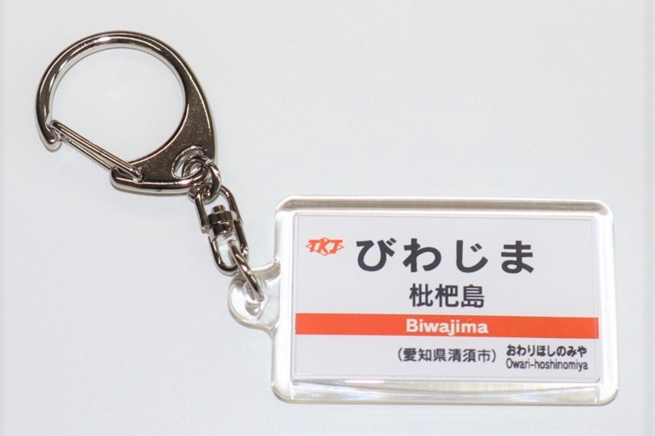 グッズ | TKJ JR東海交通事業 - 城北線